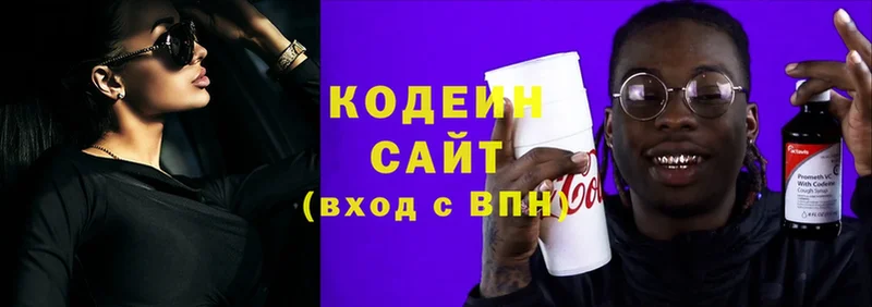 Кодеиновый сироп Lean Purple Drank  Алапаевск 