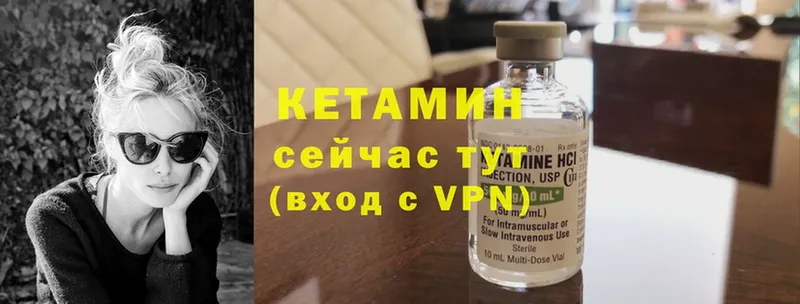 Кетамин ketamine  мега онион  Алапаевск 