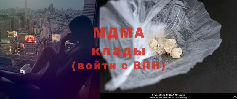 omg   наркотики  Алапаевск  MDMA Molly 